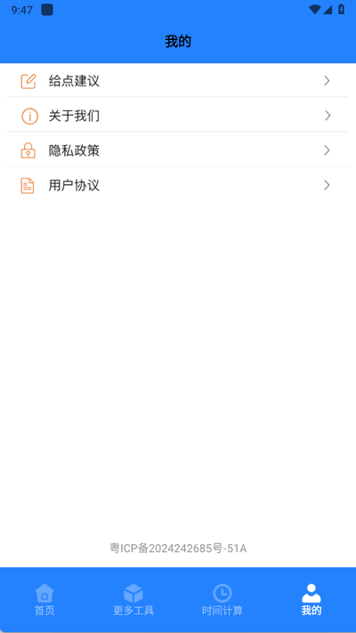 指尖连点器助手最新版