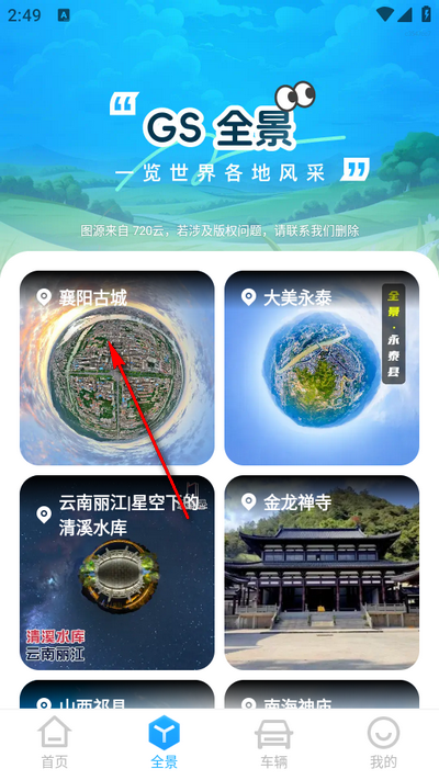 GS卫星实况导航2025最新版