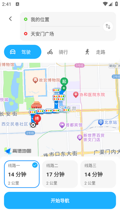 GS卫星实况导航ios版