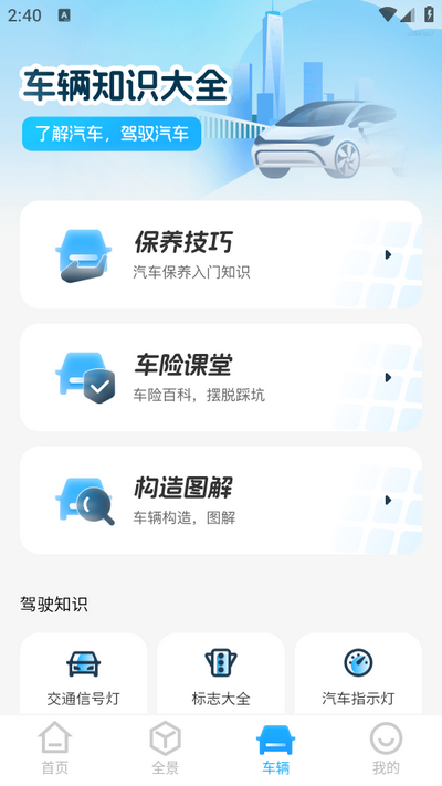 GS卫星实况导航ios版