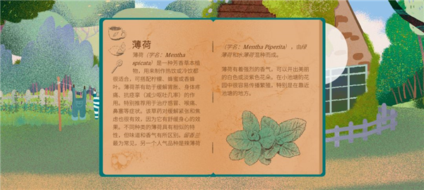 材料收集攻略配图5