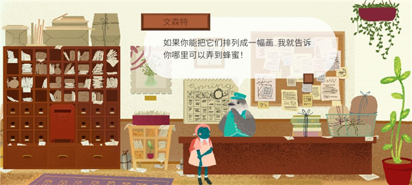 材料收集攻略配图8