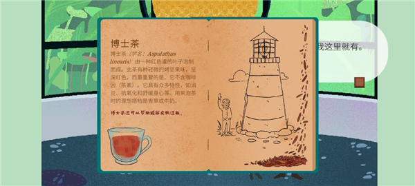 材料收集攻略配图39