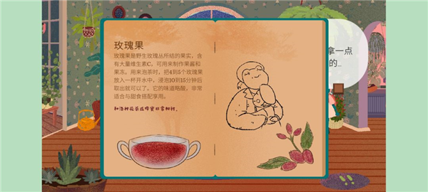 材料收集攻略配图54
