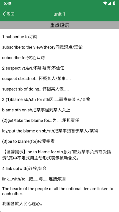初中英语单词同步学免费版