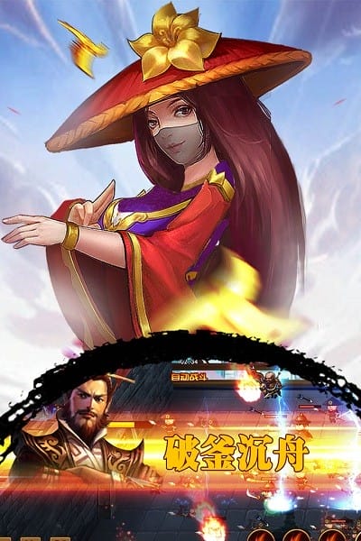 我在三国当主公手游安卓游戏下载