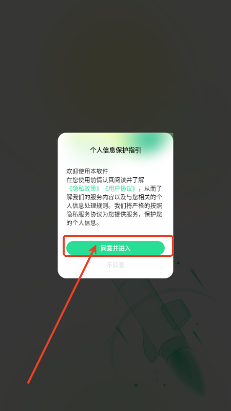 云加速器app手机版