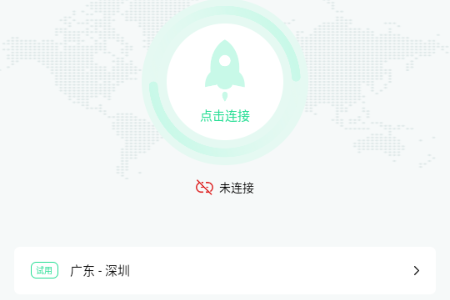 云加速器app手机版