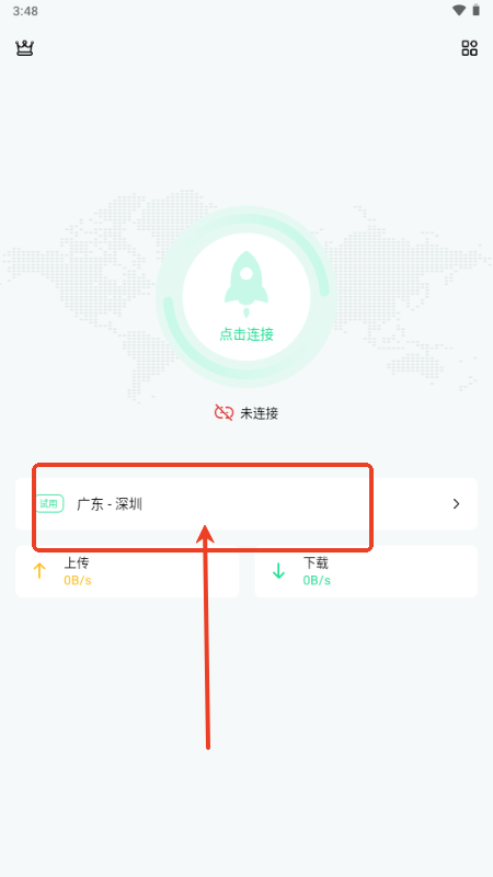 云加速器app手机版