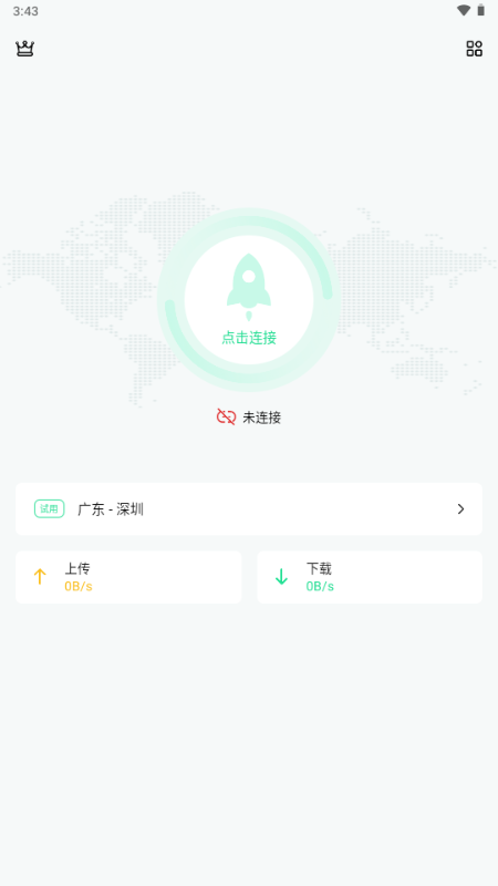 云加速器下载