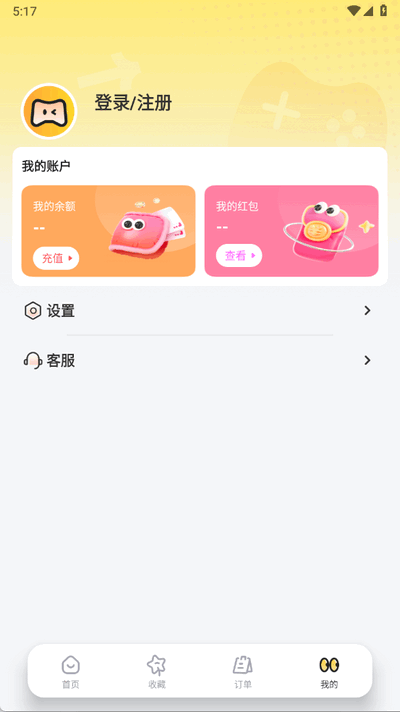 租号无忧下载
