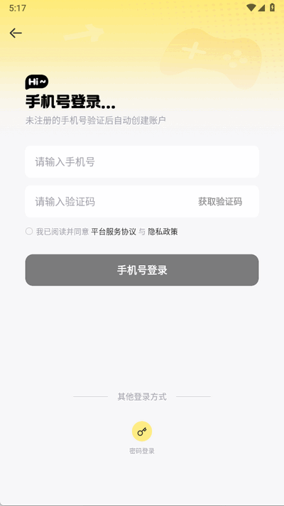 租号无忧下载
