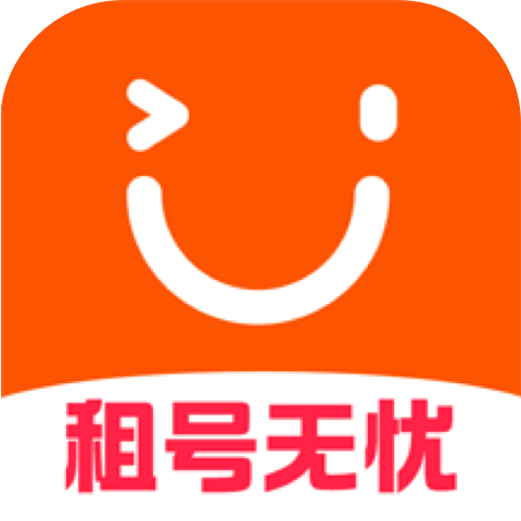 租号无忧下载