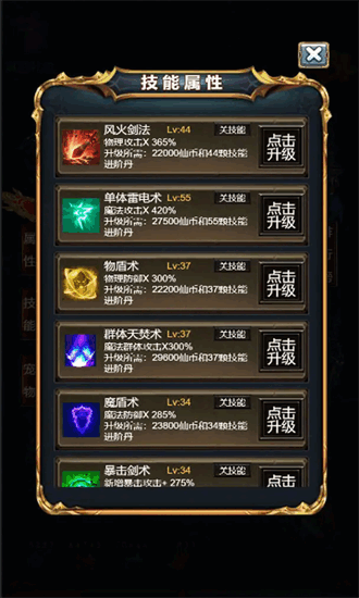 极速修仙官方版安卓免费版