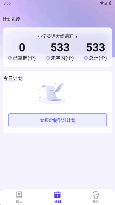 百佳单词速记下载