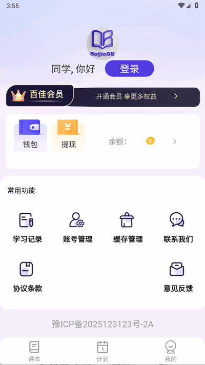 百佳单词速记下载