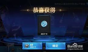 王者荣耀蓝星币用法
