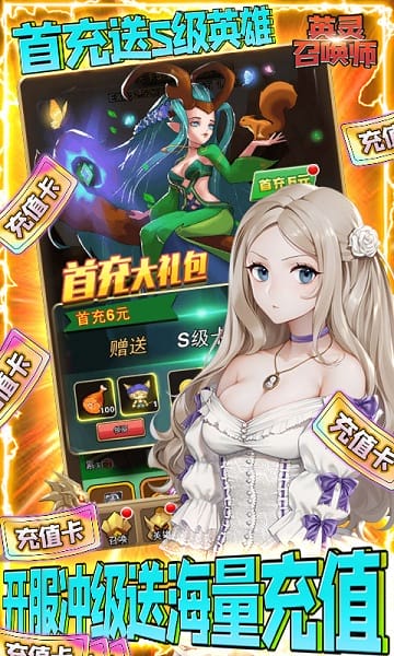 英灵召唤师手游安卓游戏下载