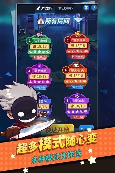 谁是卧底当乐版游戏截图1