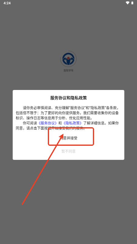 洛阳学车app官方正版