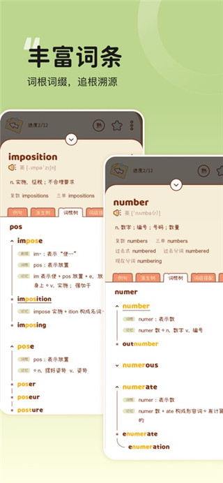 奶酪单词最新安卓版