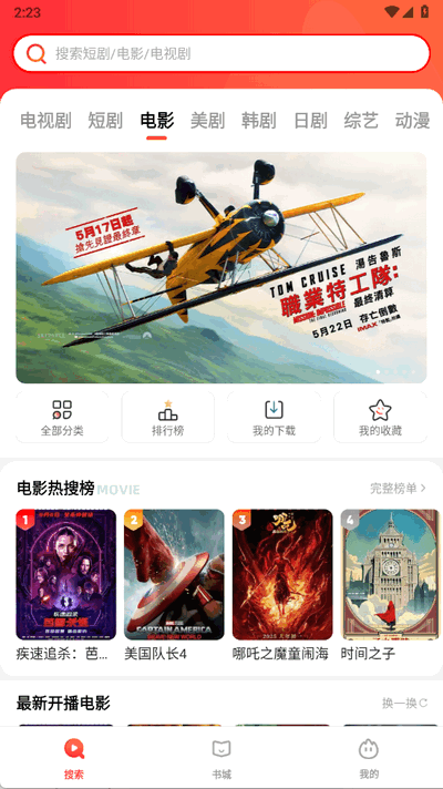 悟空看看最新版