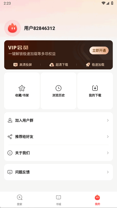 悟空看看最新版