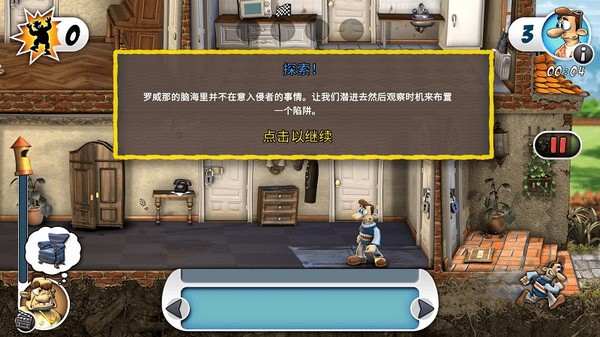 整蛊邻居地狱归来mod菜单版宣传图
