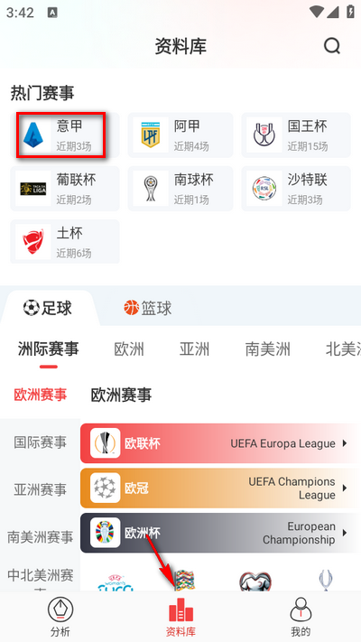 乐讯体育app手机版
