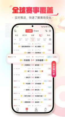 乐讯体育免费版