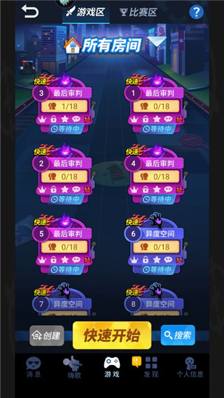 谁是卧底单机聚会版截图2