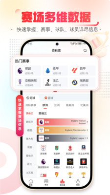 乐讯体育免费版