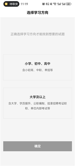 疯狂刷题app安卓免费版