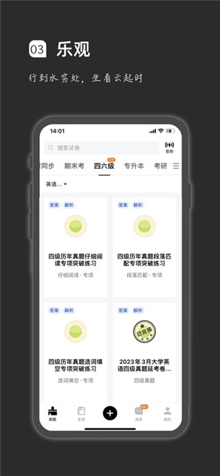 疯狂刷题app安卓免费版下载