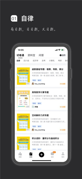 疯狂刷题app安卓免费版下载