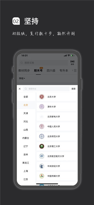 疯狂刷题app安卓免费版下载