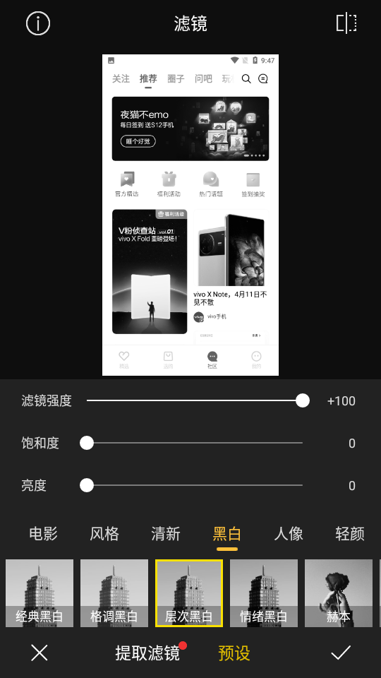 vivo摄影ios版