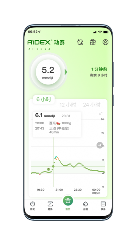 微泰动泰最新版