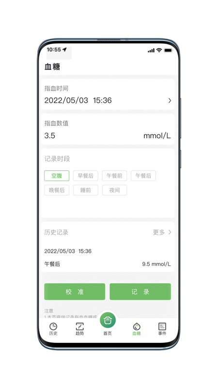 微泰动泰最新版