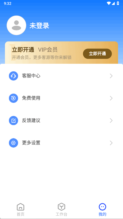 获客精灵下载