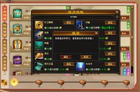 天龙八部归来奇门遁甲如何制作道具