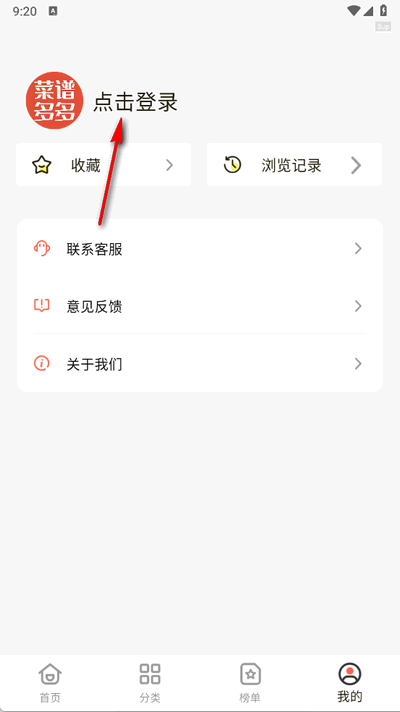 厨神驾到app免费版