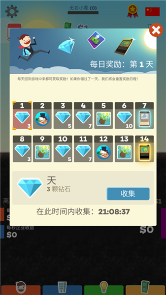 钻石获取途径配图1