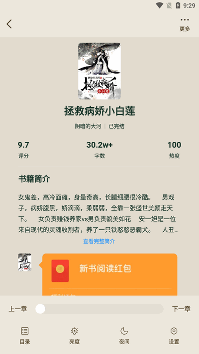 番瓜软件免费版