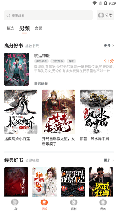 番瓜软件免费版
