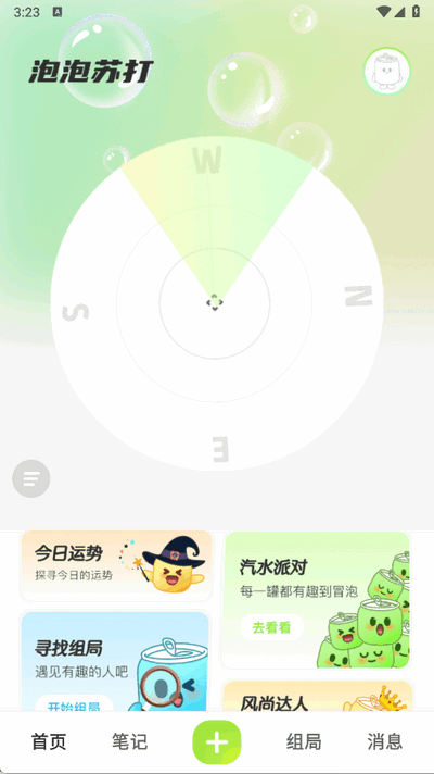 泡泡苏打苹果版