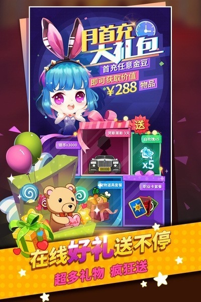 谁是卧底体验版宣传图