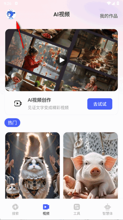 AI智能搜索app官方版