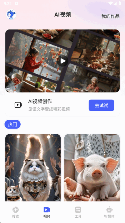 AI智能搜索免费版