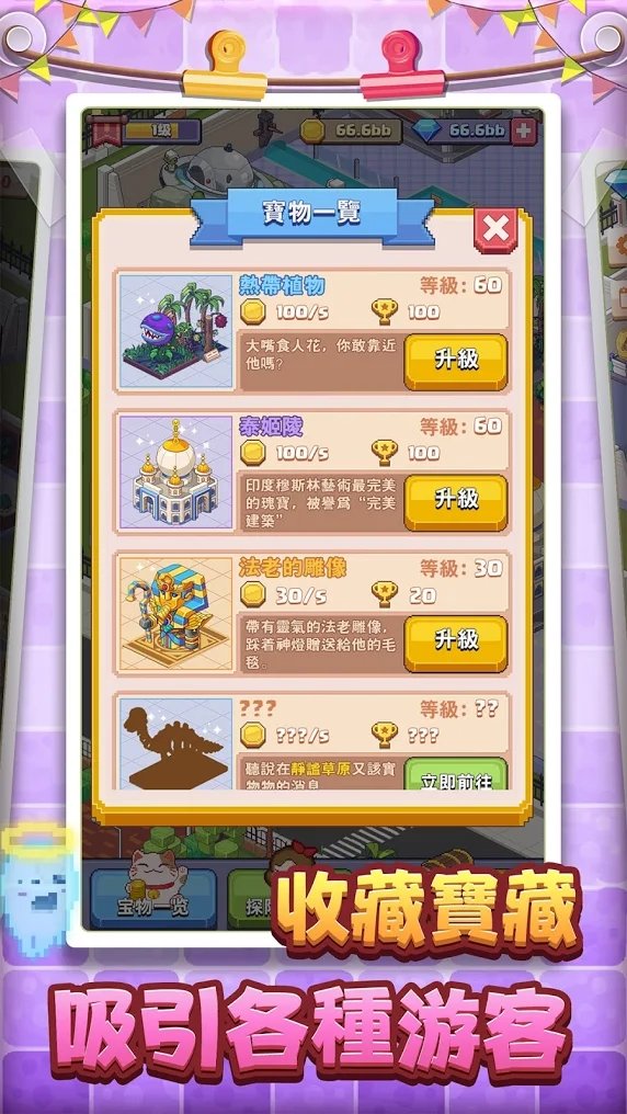 奇妙博物馆手机版苹果